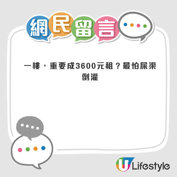 公屋獲派元州邨大單位 港人一原因猶豫不決！網友一面倒勸退稱最驚遇上呢2樣
