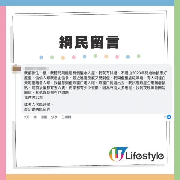 公屋獲派元州邨大單位 港人一原因猶豫不決！網友一面倒勸退稱最驚遇上呢2樣