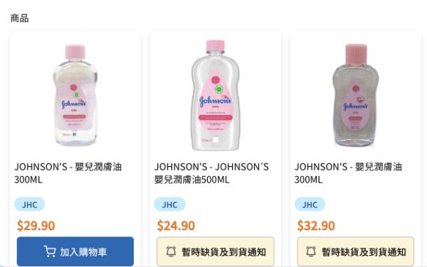圖片來源：JHC 日本城