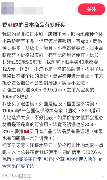 （截圖：小紅書）