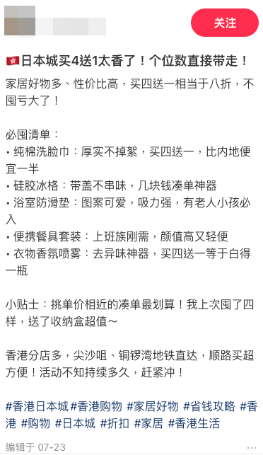 （截圖：小紅書）