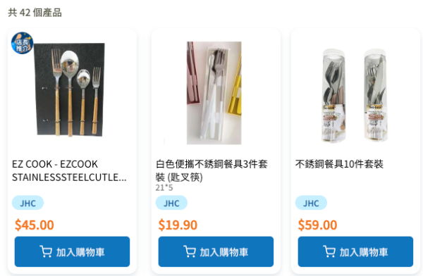 圖片來源：JHC 日本城