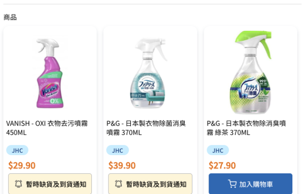 圖片來源：JHC 日本城