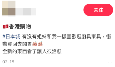 （截圖：小紅書）