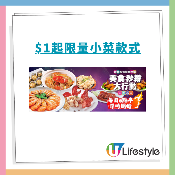 太子潮悅酒樓$1起晚市小菜優惠 $1貴妃雞＋$8燒鵝皇＋$35肉蟹粉絲煲