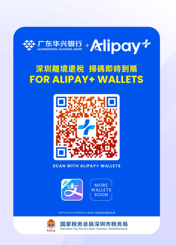 AlipayHK 支援北上購物退稅 Step by Step 教你直接收回港幣流程
