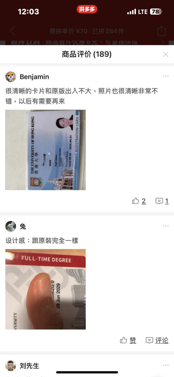 大專WhatsApp群組似家長group 班主任逐一更改電話 網民熱議1原因造成奇怪現象