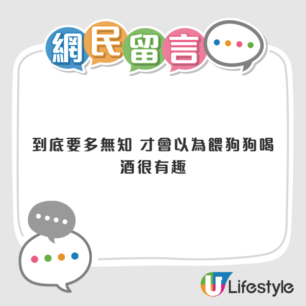 KOL若盈餵狗喝酒被轟虐畜！笑言：喝醉後一直狂吠  曾暗示魏如萱是小三引關注