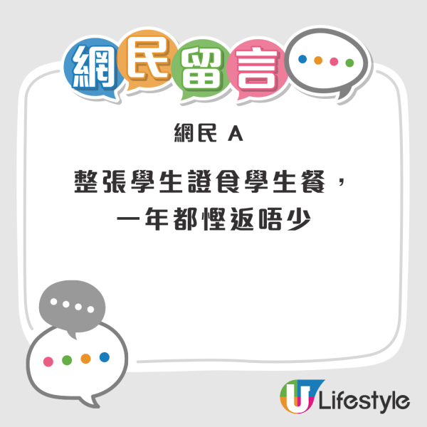 拼多多$40有找 內地網店驚現「訂製」香港學生證 網民熱議4大用處？【偽造文書最多監禁14年】