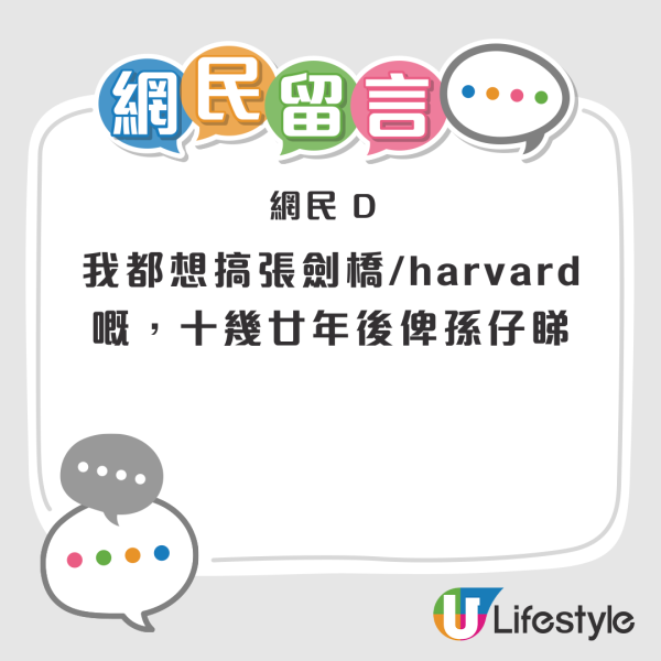 拼多多$40有找 內地網店驚現「訂製」香港學生證 網民熱議4大用處？【偽造文書最多監禁14年】