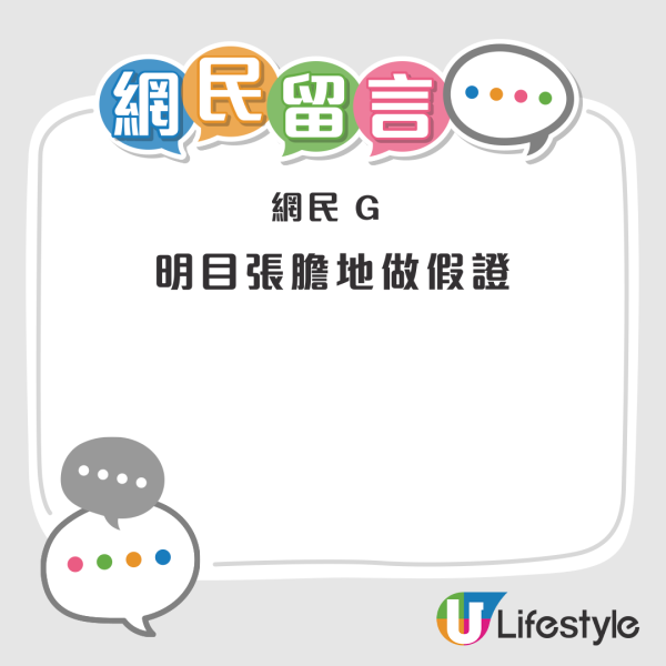 拼多多$40有找 內地網店驚現「訂製」香港學生證 網民熱議4大用處？【偽造文書最多監禁14年】