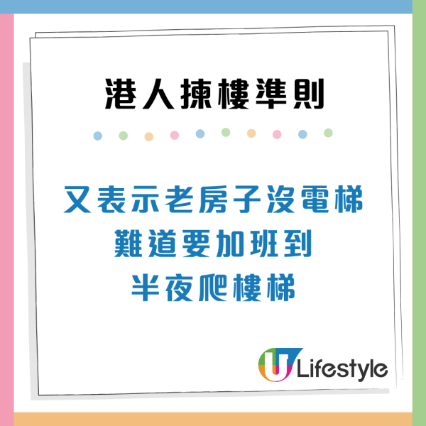 半山樓不再吸引？年輕港人買樓3大準則改變：樓下最緊要有咖啡店