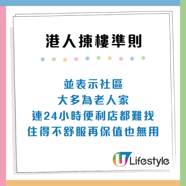 半山樓不再吸引？年輕港人買樓3大準則改變：樓下最緊要有咖啡店