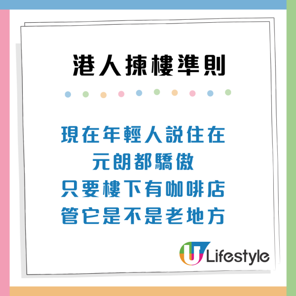 半山樓不再吸引？年輕港人買樓3大準則改變：樓下最緊要有咖啡店
