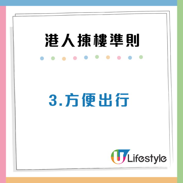 半山樓不再吸引？年輕港人買樓3大準則改變：樓下最緊要有咖啡店