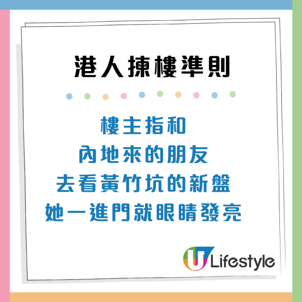 半山樓不再吸引？年輕港人買樓3大準則改變：樓下最緊要有咖啡店