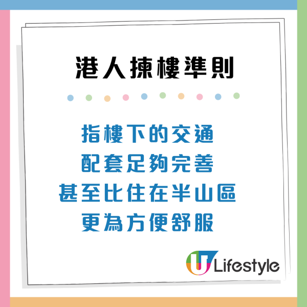 半山樓不再吸引？年輕港人買樓3大準則改變：樓下最緊要有咖啡店