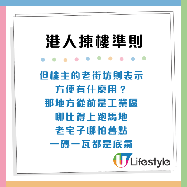 半山樓不再吸引？年輕港人買樓3大準則改變：樓下最緊要有咖啡店