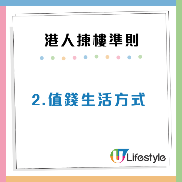 半山樓不再吸引？年輕港人買樓3大準則改變：樓下最緊要有咖啡店