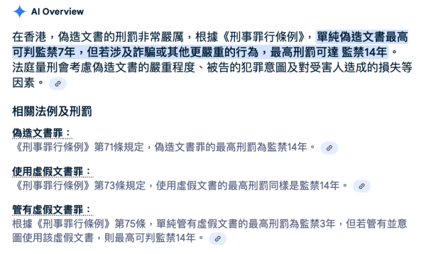 拼多多$40有找 內地網店驚現「訂製」香港學生證 網民熱議4大用處？【偽造文書最多監禁14年】