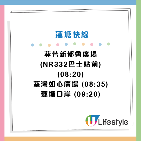 全新跨境直通巴士優惠！葵芳/荃灣上車 $19起直達深圳蓮塘口岸！
