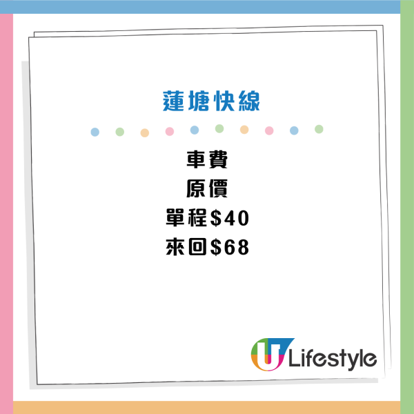 全新跨境直通巴士優惠！葵芳/荃灣上車 $19起直達深圳蓮塘口岸！