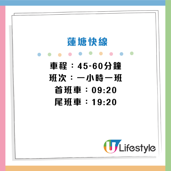 全新跨境直通巴士優惠！葵芳/荃灣上車 $19起直達深圳蓮塘口岸！