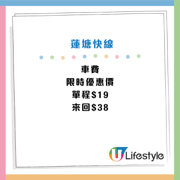 全新跨境直通巴士優惠！葵芳/荃灣上車 $19起直達深圳蓮塘口岸！