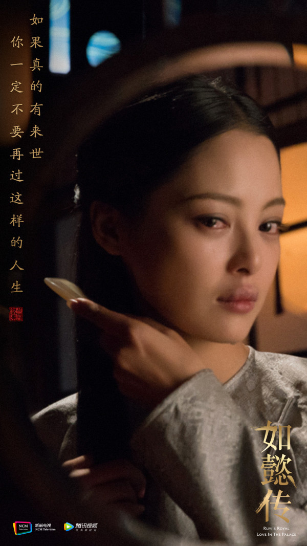 辛芷蕾歷年影視作品6. 《如懿傳》（圖片來源：微博＠如懿傳）