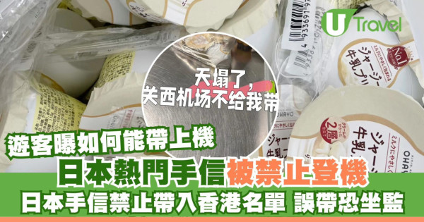 日本藥妝陷阱|帶太多EVE變運毒走私?海關揭合理自用數量 3類藥妝勿買