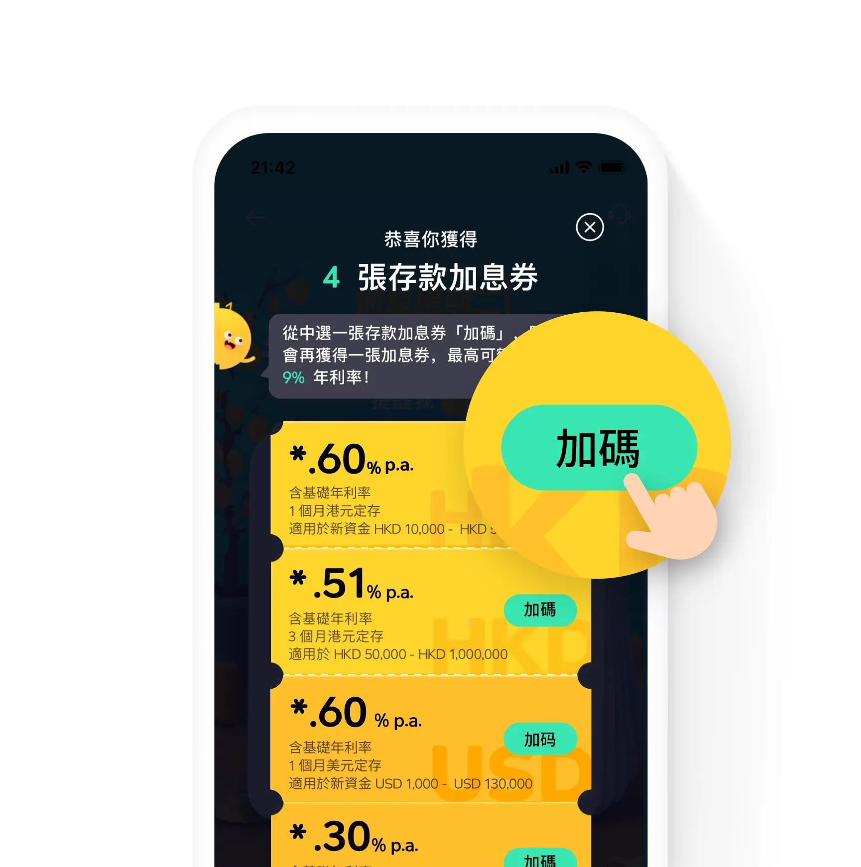 港元定存2025｜全港18大銀行利率大比拼！低門檻之選 無需做任務 最高達2.5厘！