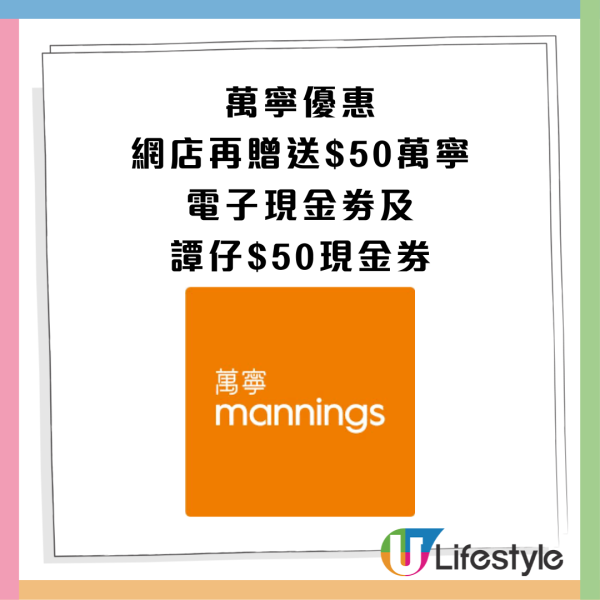 【萬寧優惠】萬寧買牙膏送雪平鍋、除菌噴霧、蠔油、洗衣珠、$50優惠券