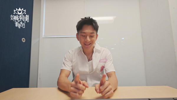 女神配對計劃｜Eddie最後告白連環出招極度耐人尋味 疑話中有話「十年後嘅嘢再算」