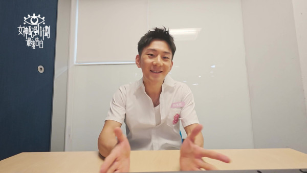 女神配對計劃｜Eddie最後告白連環出招極度耐人尋味 疑話中有話「十年後嘅嘢再算」