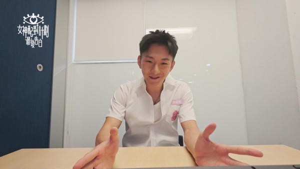女神配對計劃｜Eddie最後告白連環出招極度耐人尋味 疑話中有話「十年後嘅嘢再算」