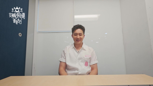 女神配對計劃｜曾展望GM最終告白自揭超強緣份 員工證號碼電話號碼暗藏超甜密碼