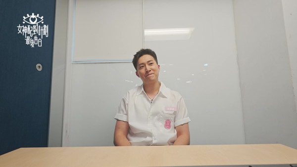 女神配對計劃｜曾展望GM最終告白自揭超強緣份 員工證號碼電話號碼暗藏超甜密碼