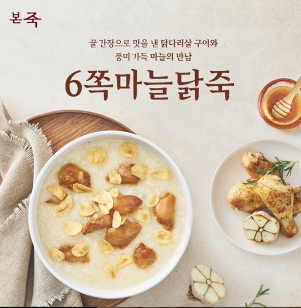 本粥。圖片來源:IG@本粥 本粥。圖片來源:IG@本粥