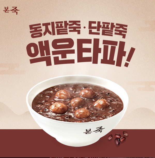 本粥。圖片來源:IG@本粥 本粥。圖片來源:IG@本粥