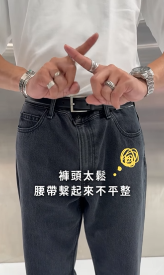 褲頭太鬆太長怎麼改？Uniqlo教1招「隱藏改法」 免修改秒合身！