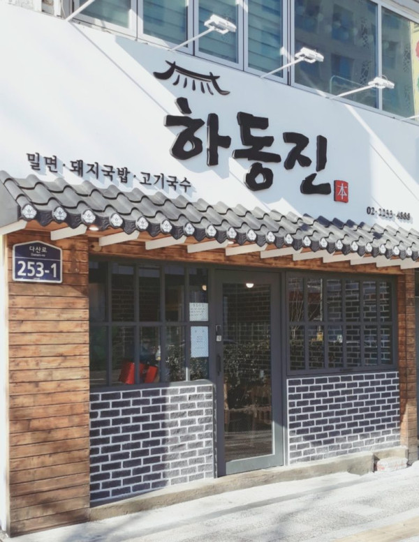 河東津豬肉湯飯。圖片來源:Naver 河東津豬肉湯飯。圖片來源:Naver