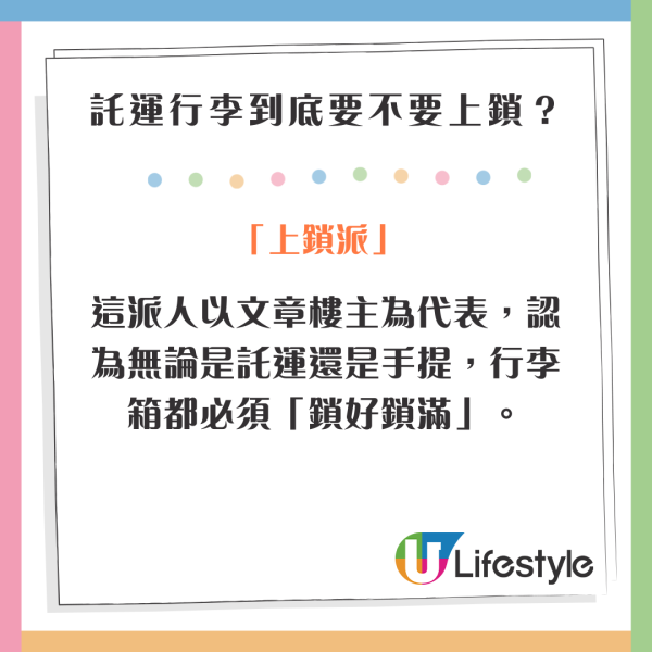託運行李到底要不要上鎖？網民意見兩極有人指「多餘」 