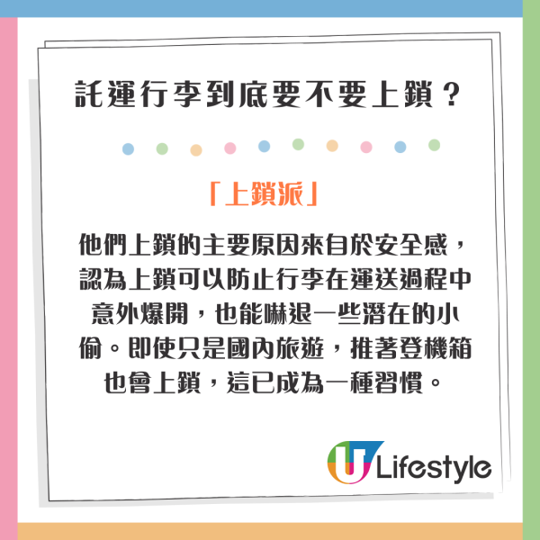 託運行李到底要不要上鎖？網民意見兩極有人指「多餘」 