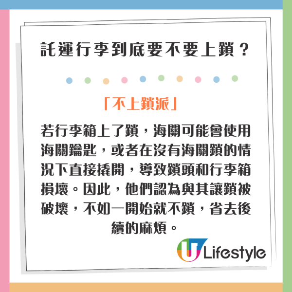 託運行李到底要不要上鎖？網民意見兩極有人指「多餘」 