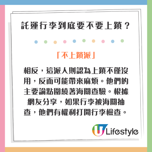 託運行李到底要不要上鎖？網民意見兩極有人指「多餘」 