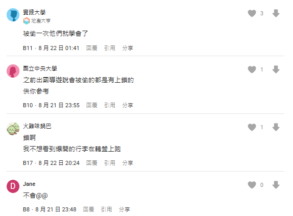 託運行李到底要不要上鎖？網民意見兩極有人指「多餘」 