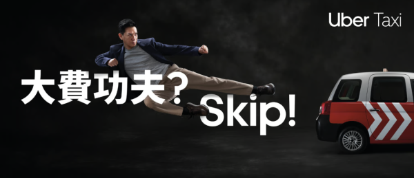 Uber 優惠碼9月最新｜1程可慳 $150 或低至半價 新舊用戶都有份