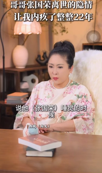 向太親揭張國榮離世隱情！公開最後通話內容 驚爆靈異內幕死因並非抑鬱症