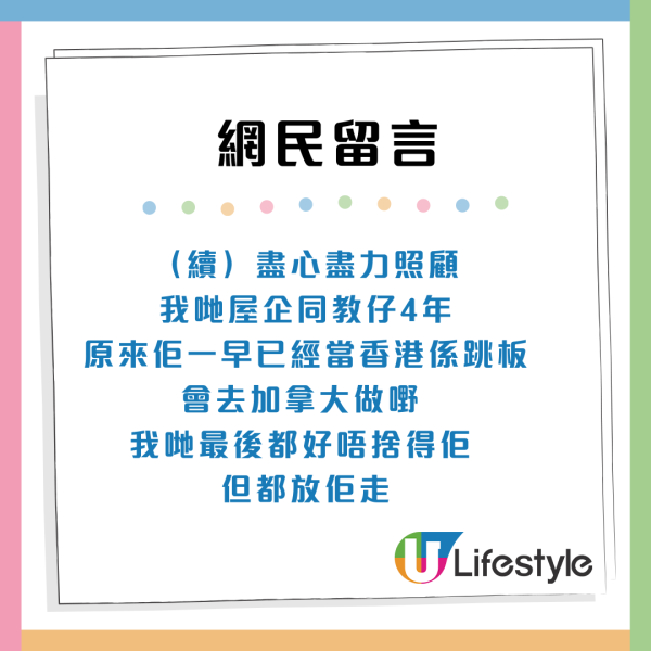 港媽驚揭「我個工人有錢過我」擁4大財產仍來香港做外傭姐姐？