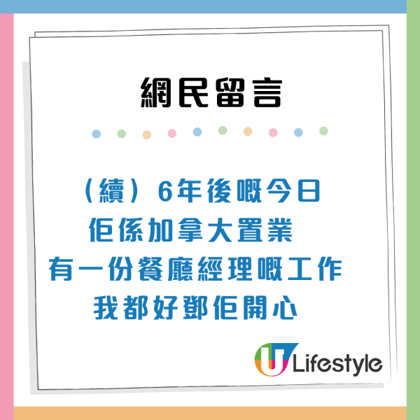 港媽驚揭「我個工人有錢過我」擁4大財產仍來香港做外傭姐姐？